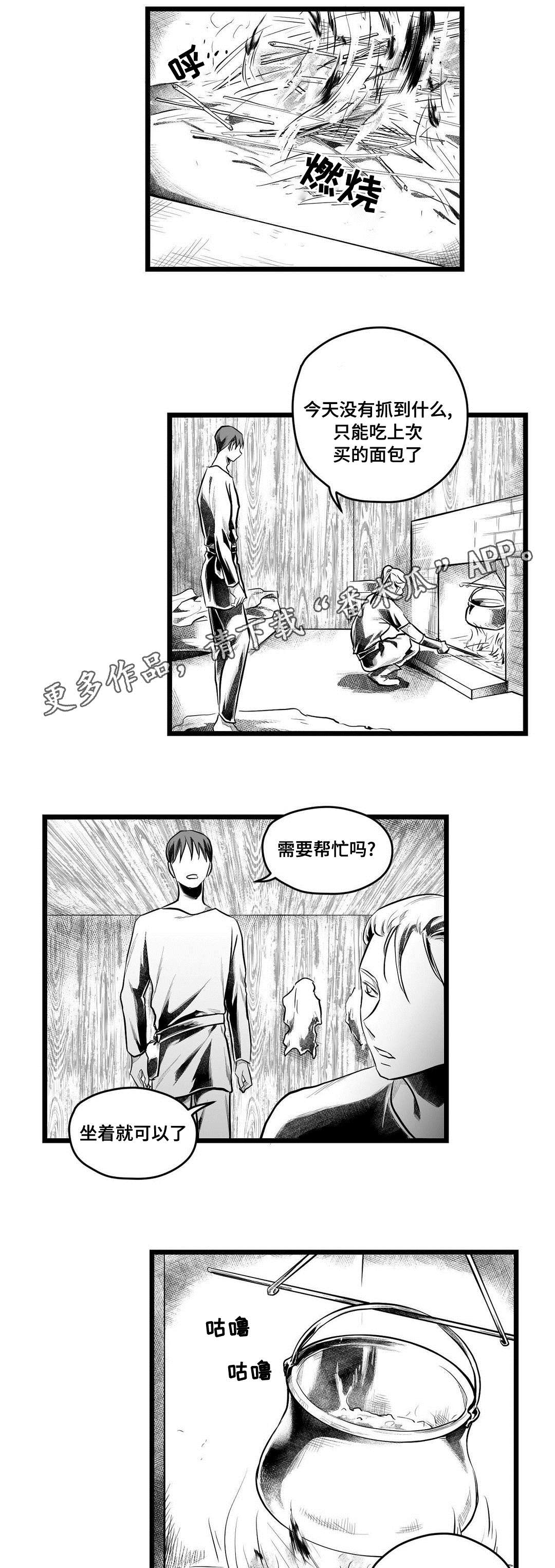 巫师与王子漫画,第60章：谢意2图