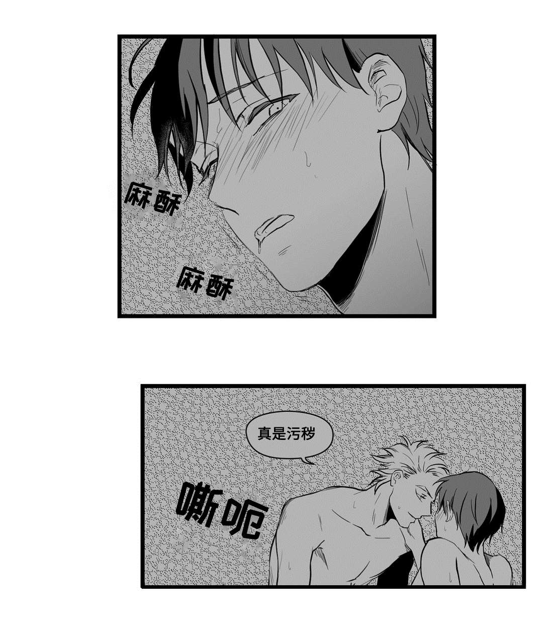 巫师与王子漫画,第12章：错误的决定2图