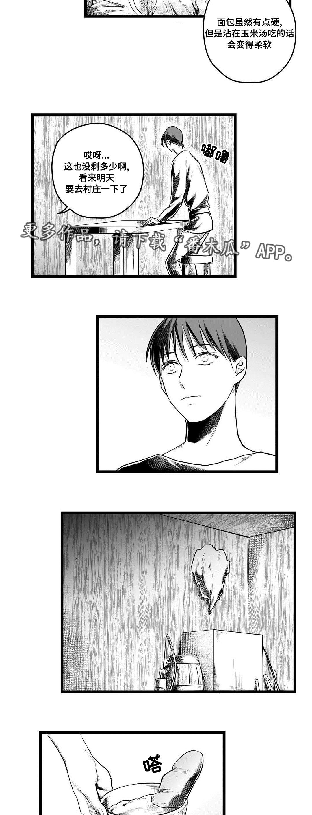 巫师与王子漫画,第60章：谢意3图