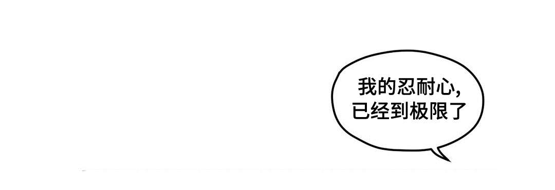 巫师与王子漫画,第68章：要说什么2图
