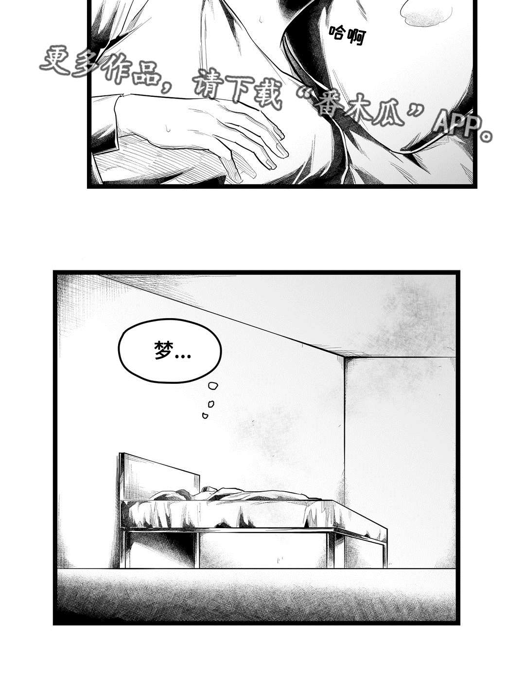 巫师与王子漫画,第82章：梦4图