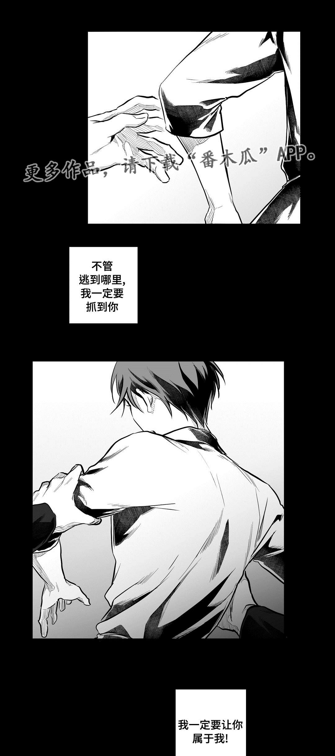 巫师与王子漫画,第58章：追寻3图