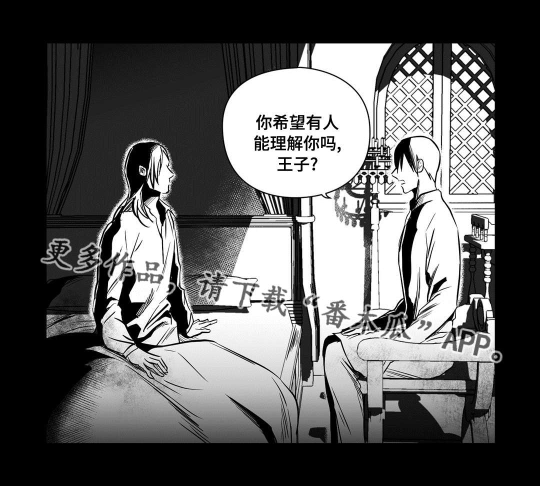 巫师与王子漫画,第17章：最初4图