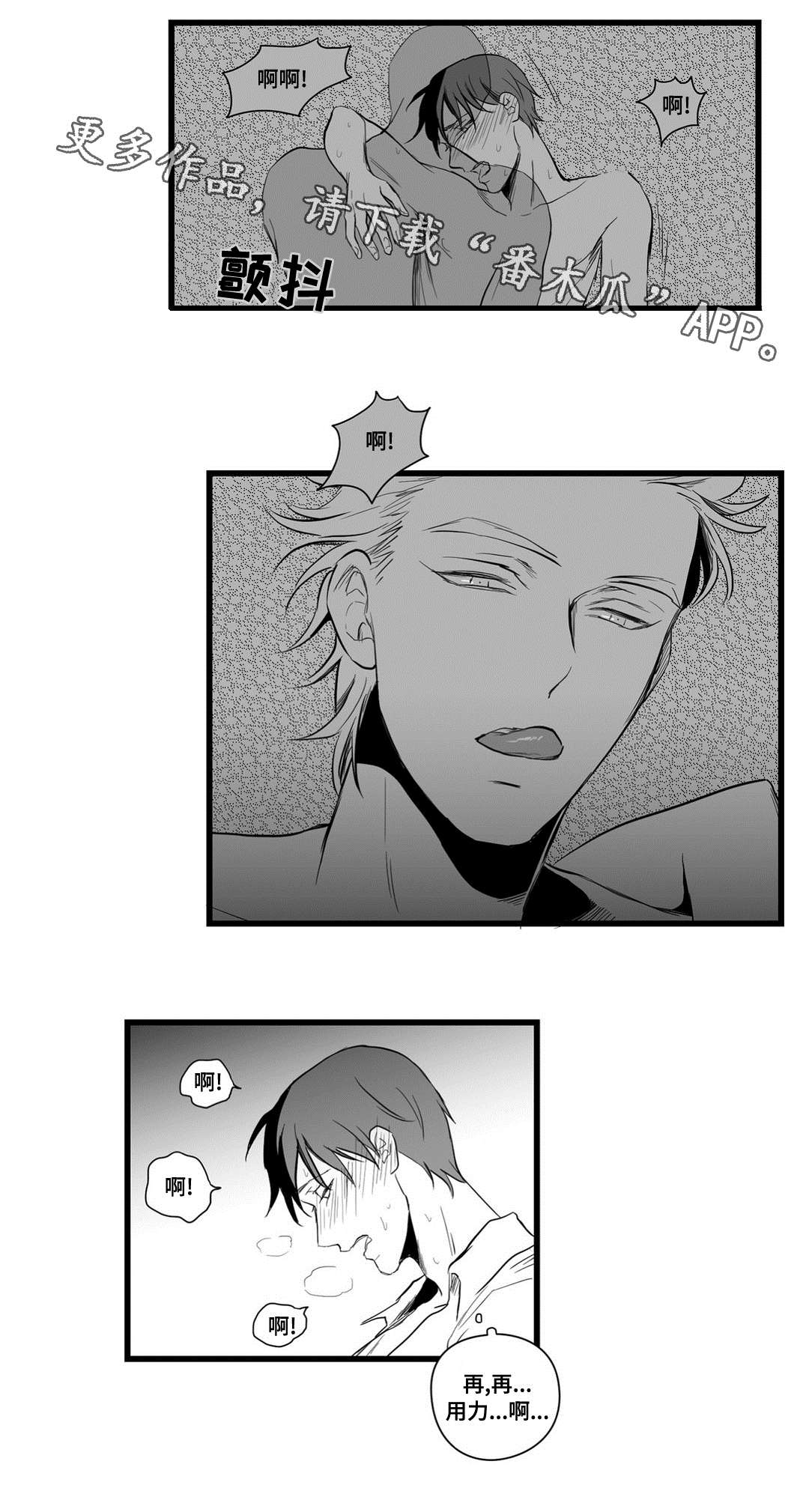 巫师与王子漫画,第12章：错误的决定3图