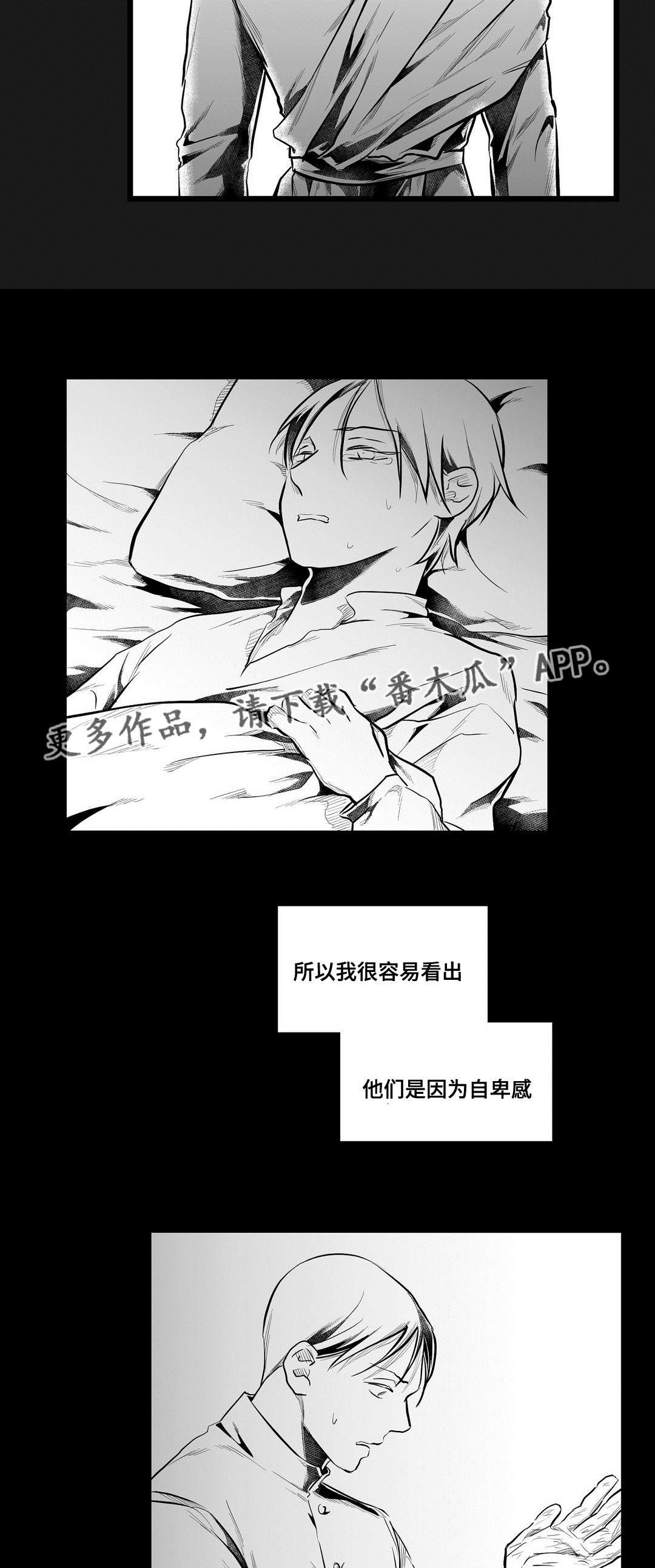 巫师与王子漫画,第69章：野心4图