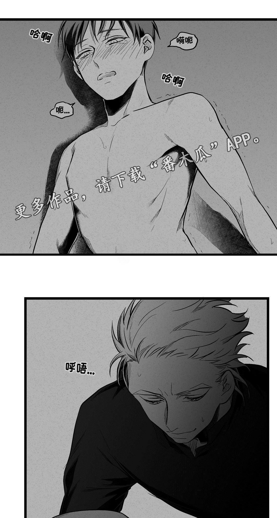巫师与王子漫画,第59章：错误5图