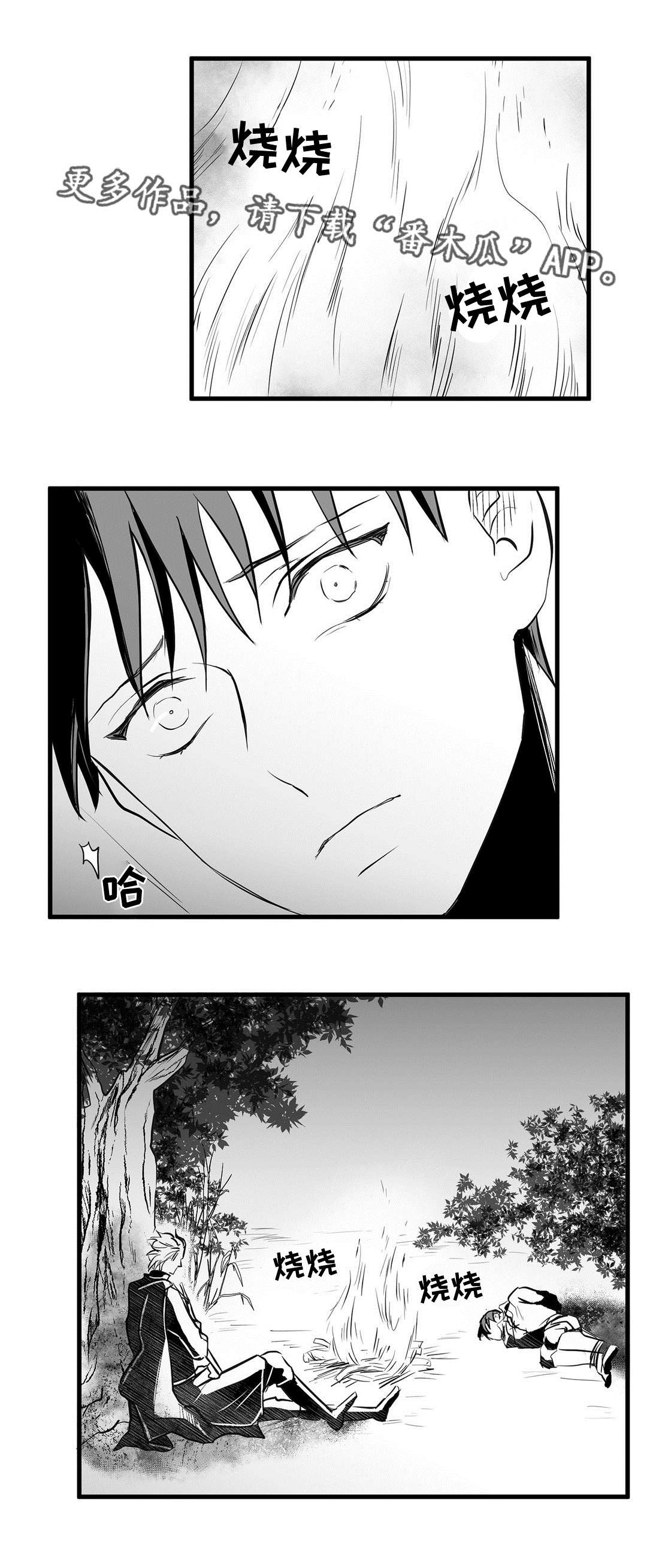 巫师与王子漫画,第29章：抛弃1图