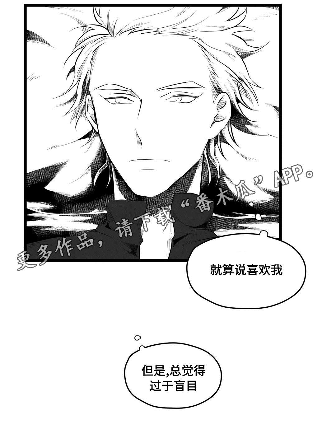 巫师与王子漫画,第77章：预见未来2图