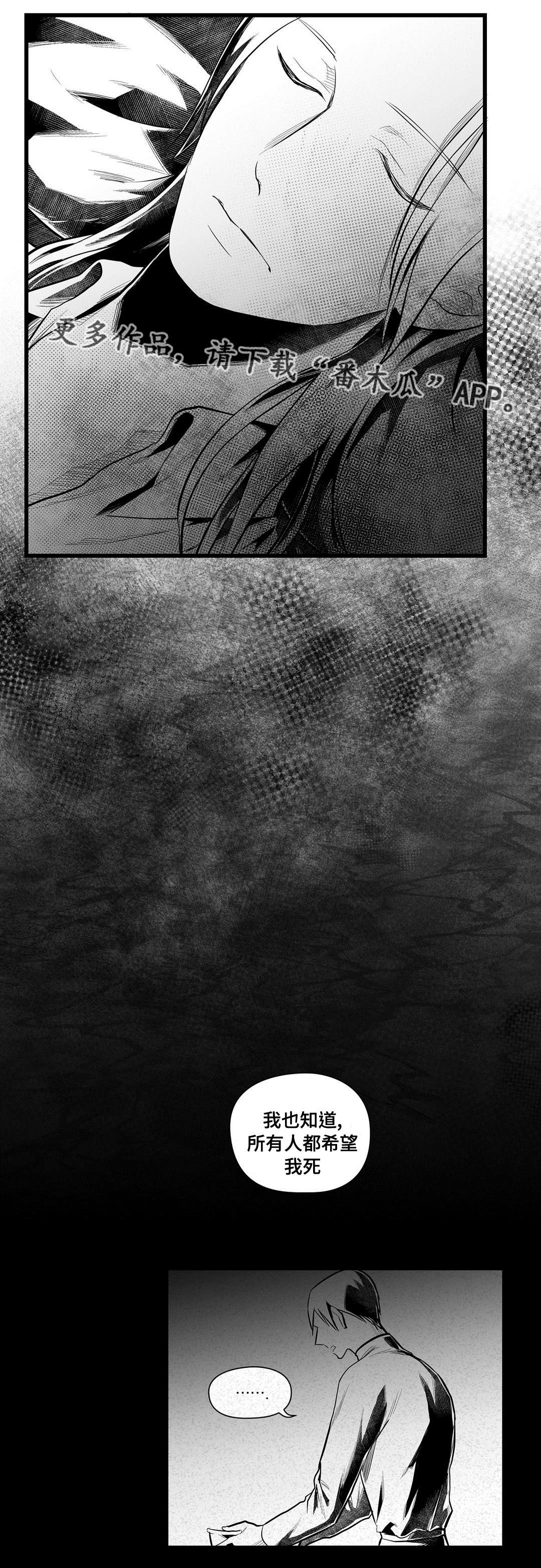 巫师与王子漫画,第46章：证言2图