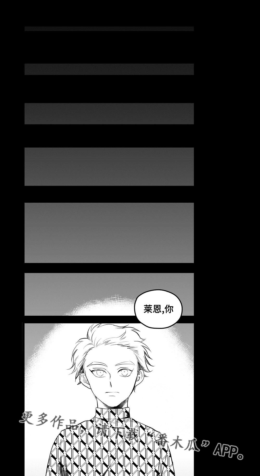 巫师与王子漫画,第88章：带他走4图