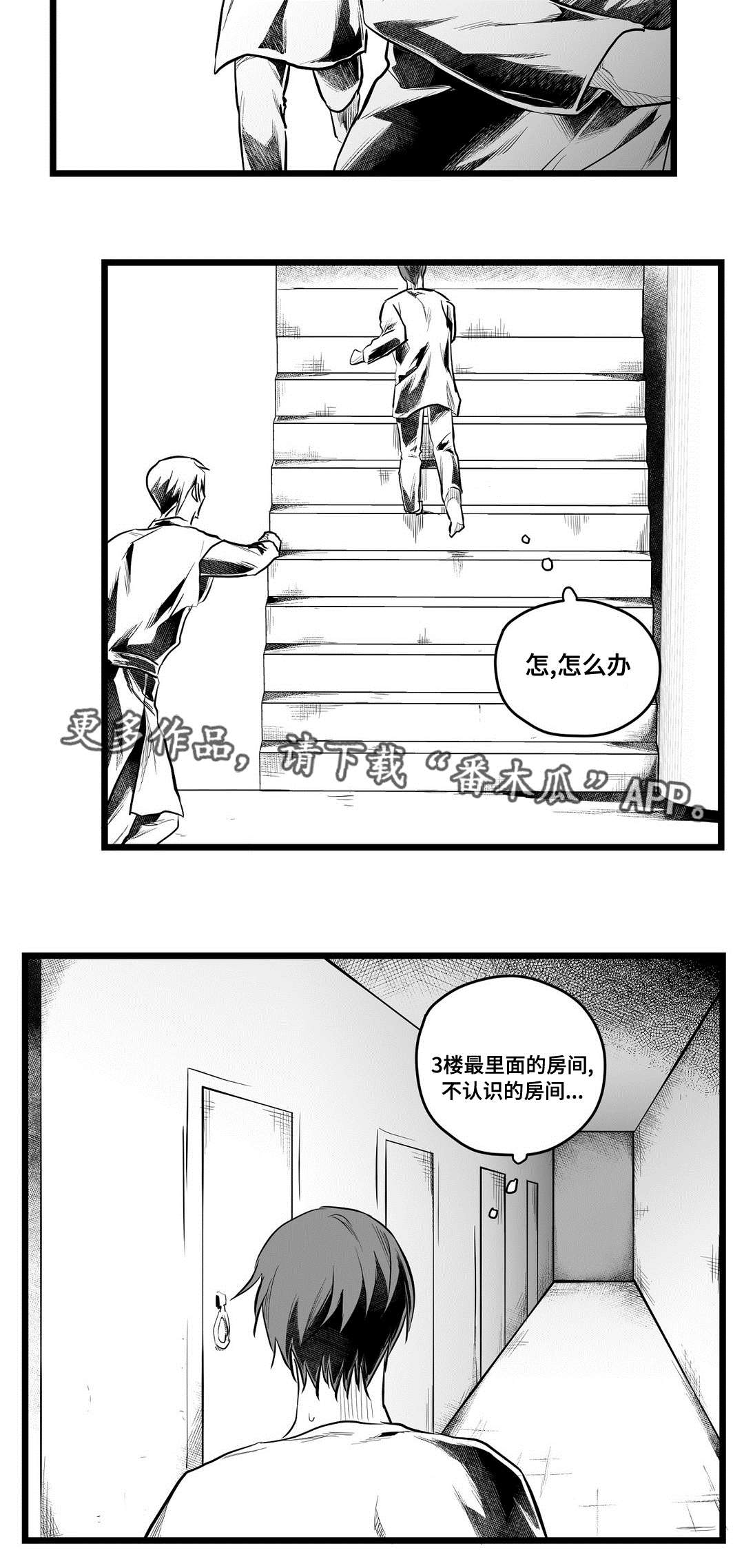 巫师与王子漫画,第67章：重逢2图