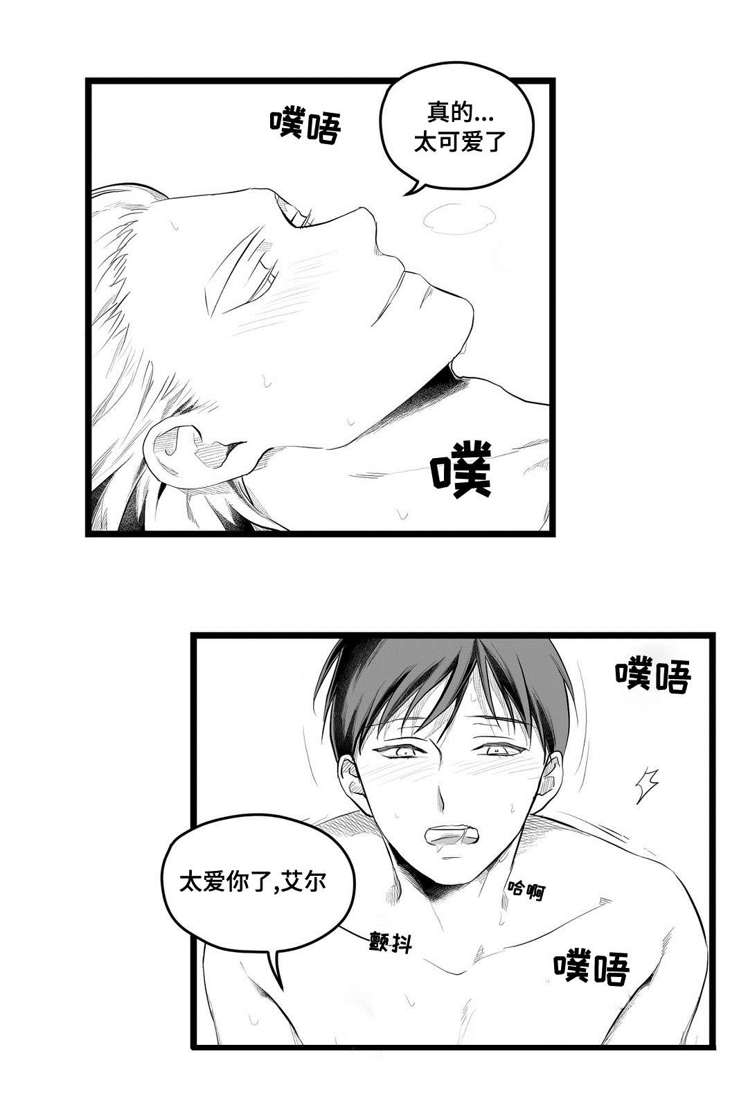 巫师与王子漫画,第92章：只要你4图
