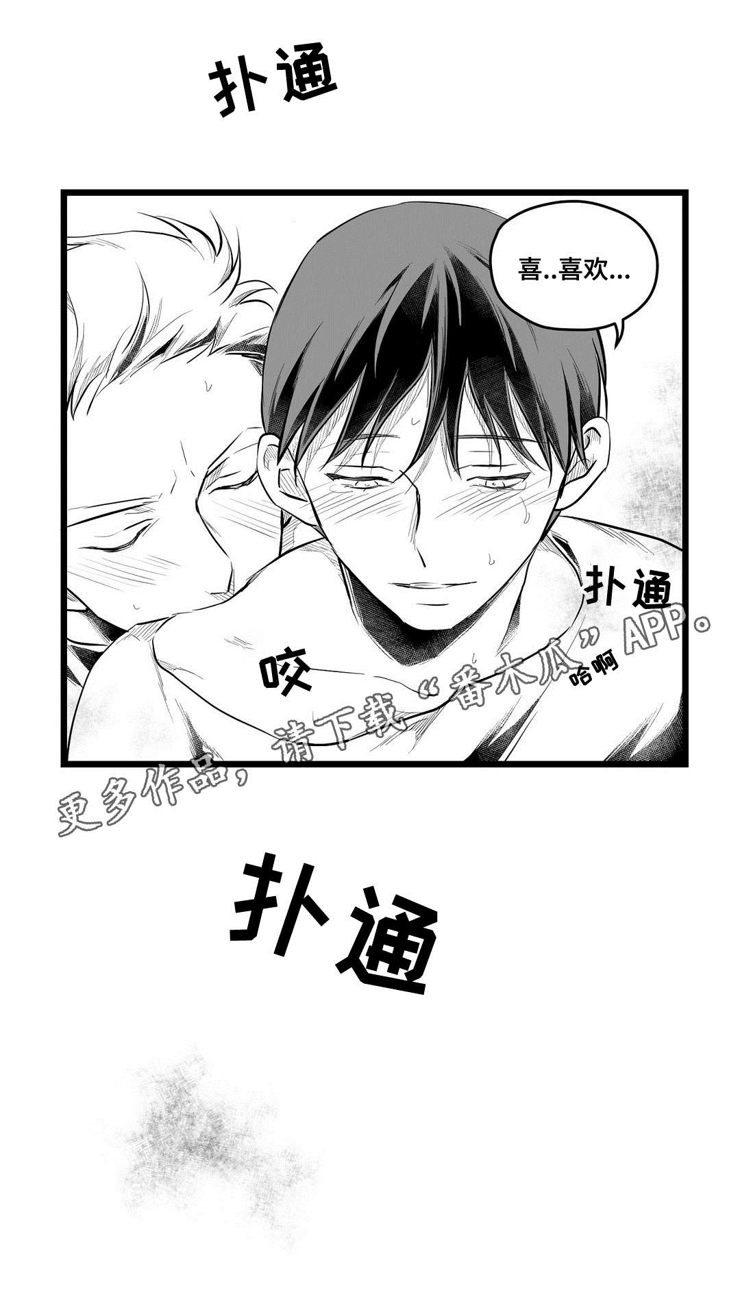 巫师与王子漫画,第68章：要说什么4图