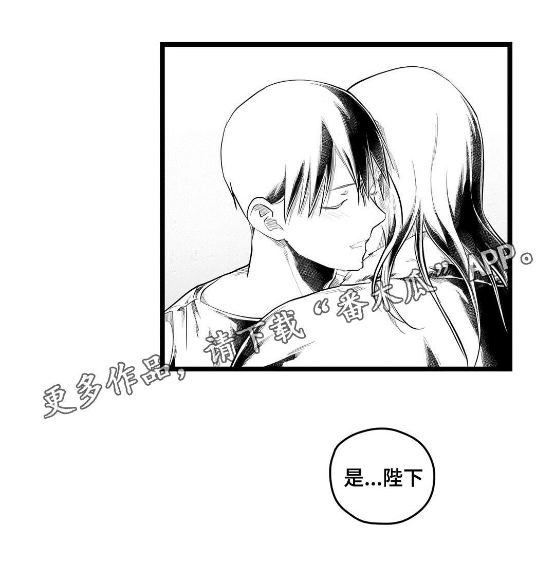 巫师与王子漫画,第93章：终章5图