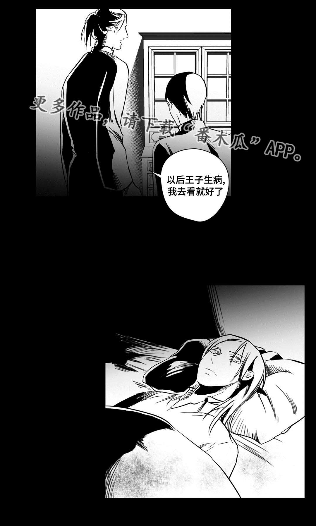 巫师与王子漫画,第18章：痛苦5图