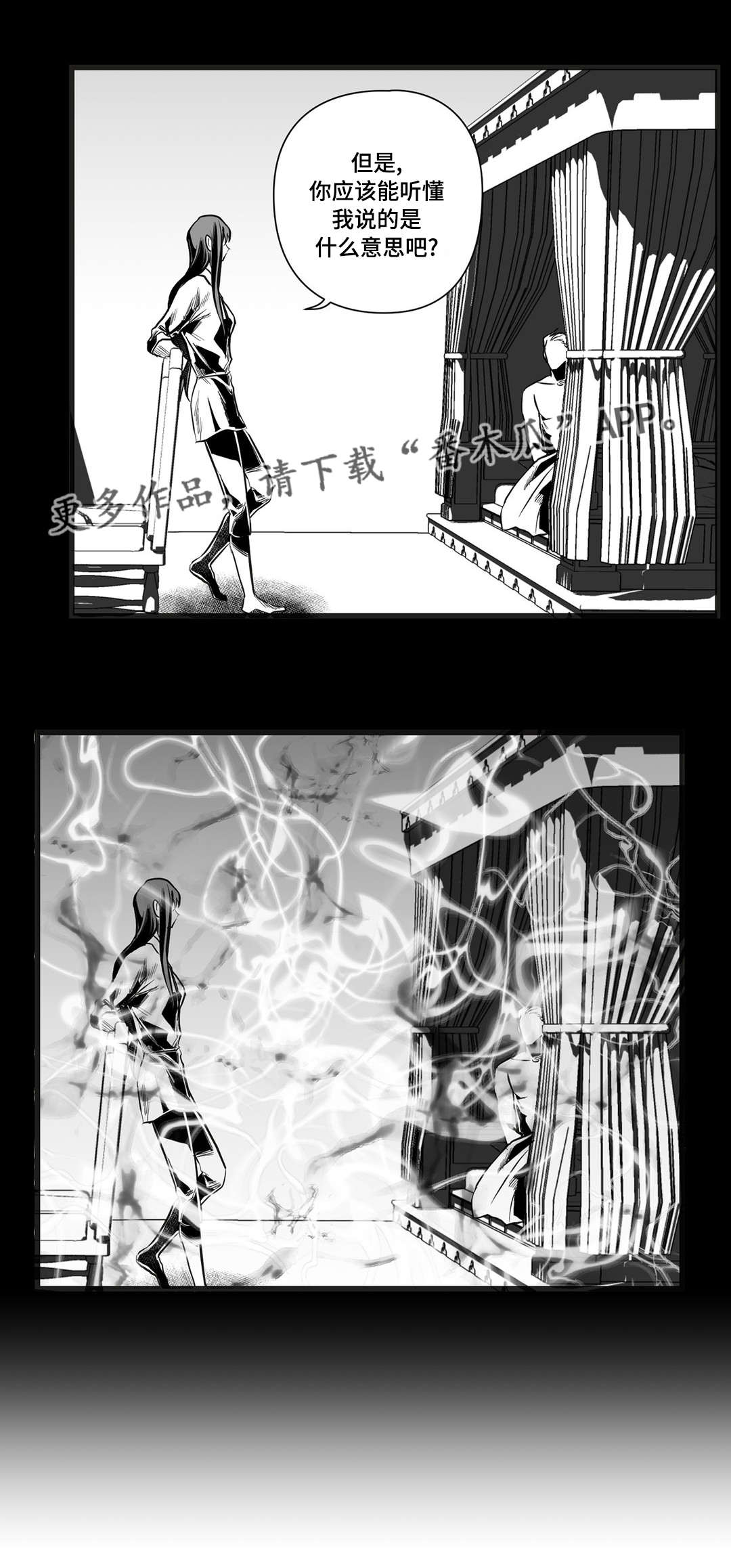 巫师与王子漫画,第38章：代替2图