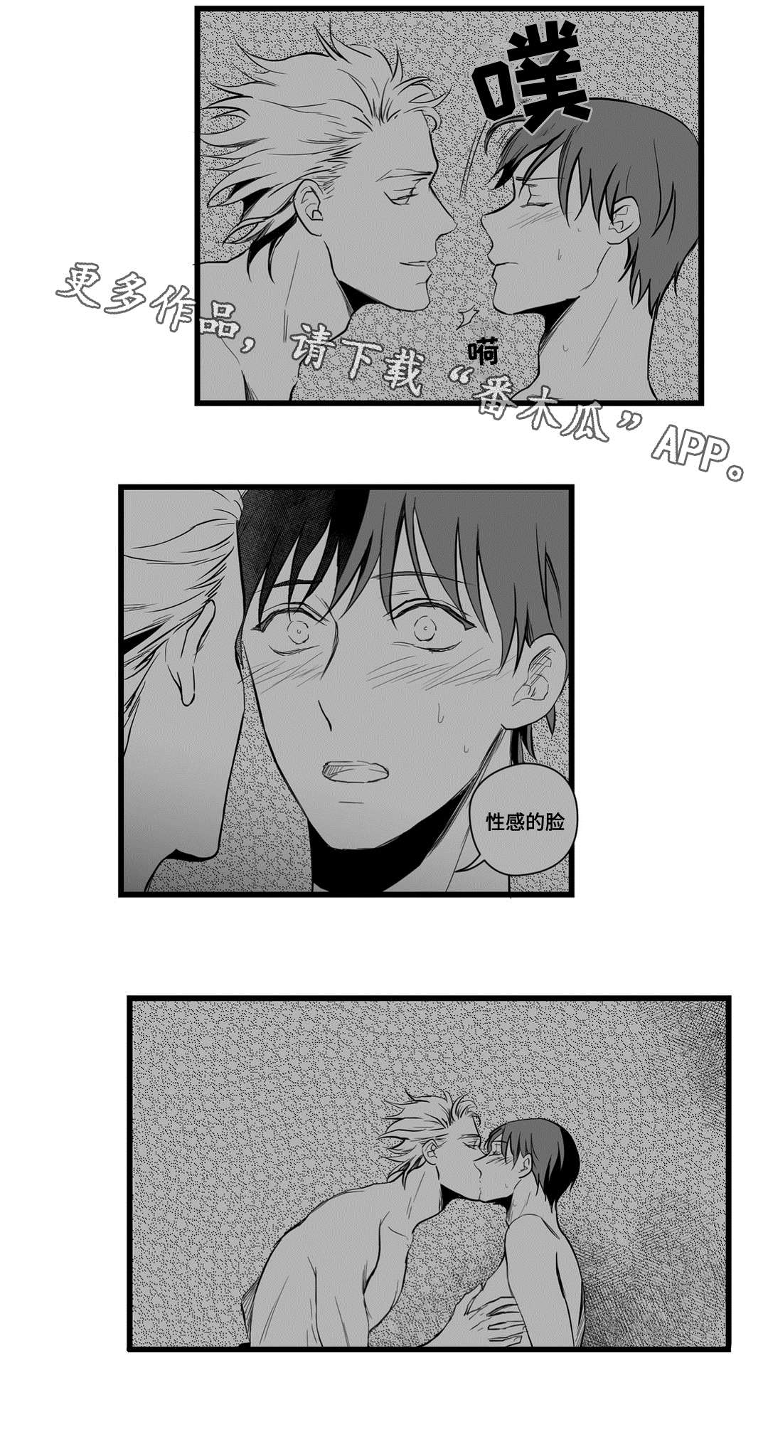 巫师与王子漫画,第12章：错误的决定4图