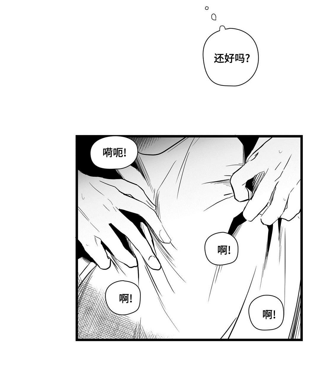 巫师与王子漫画,第21章：合作5图