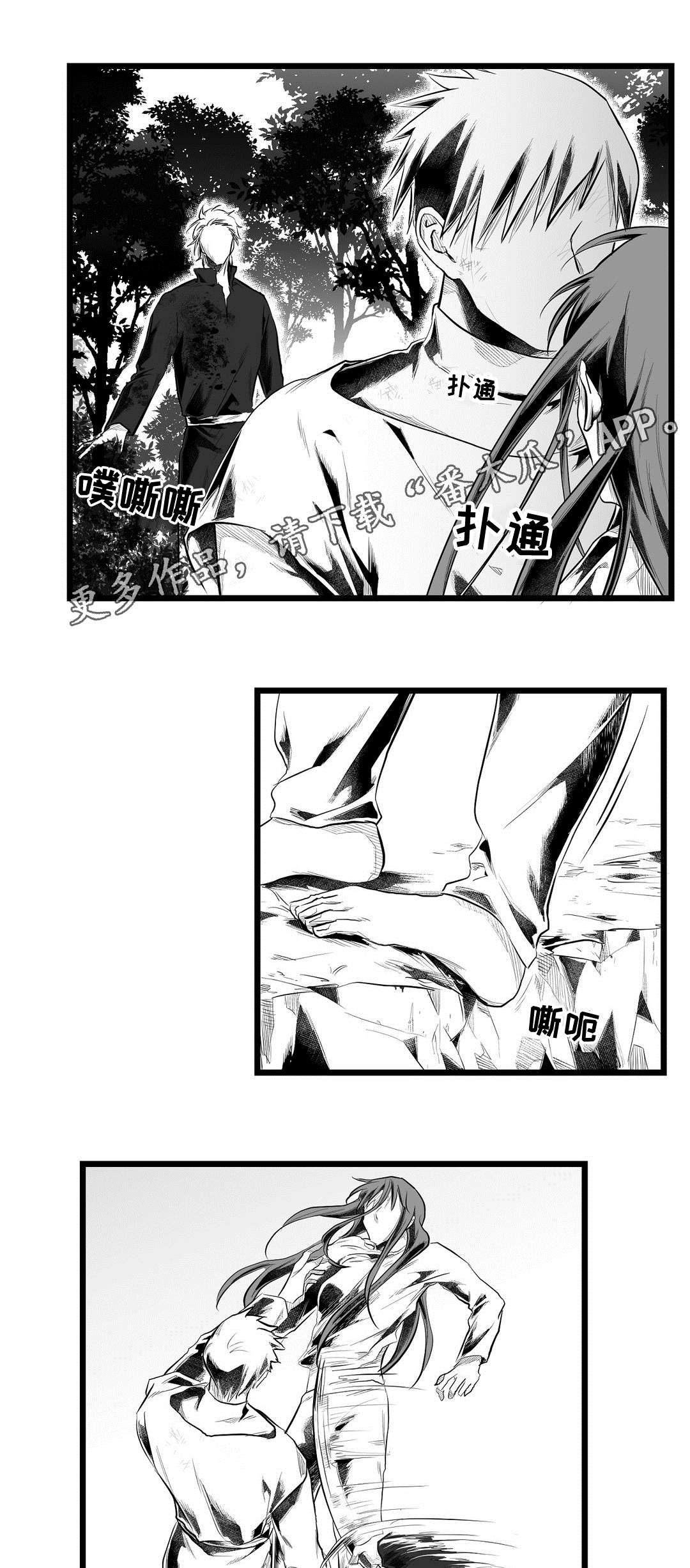 巫师与王子漫画,第87章：抓住4图