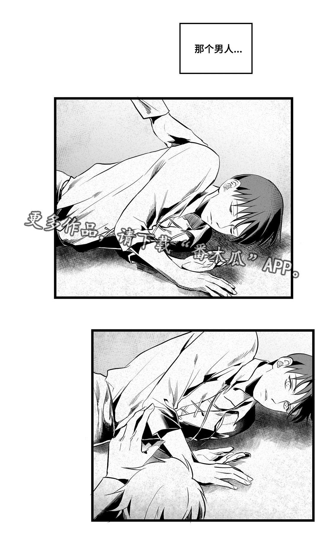 巫师与王子漫画,第36章：隐瞒着什么1图