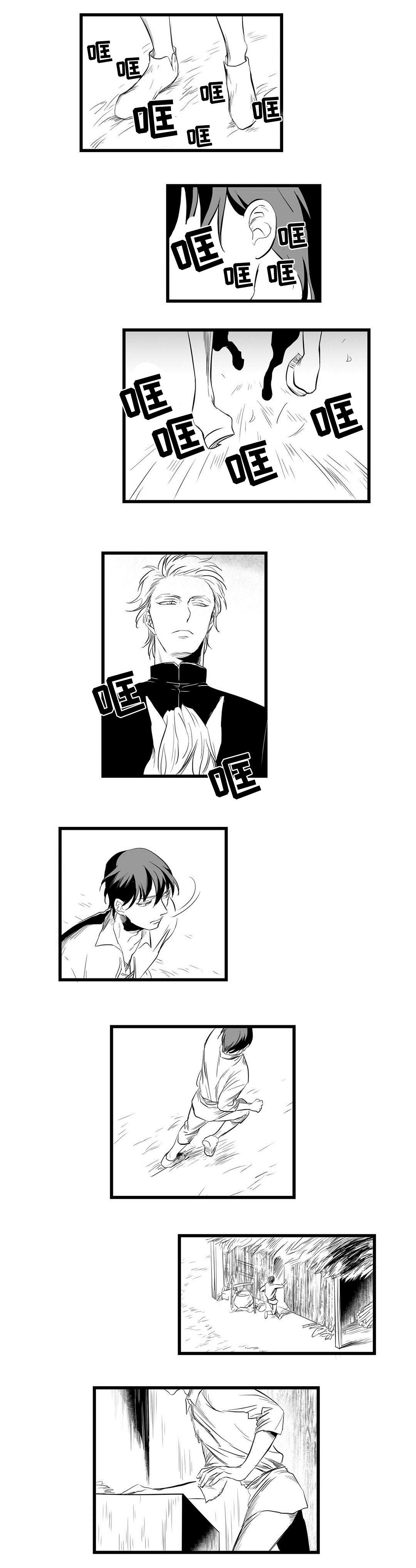 巫师与王子漫画,第5章：又来了4图