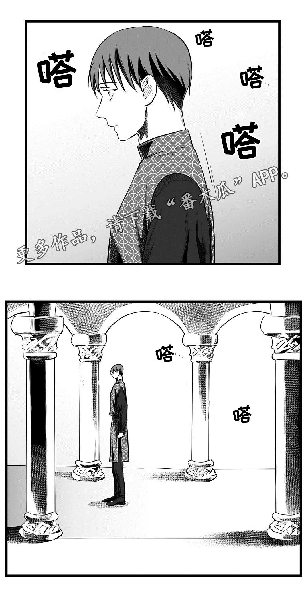 巫师与王子漫画,第53章：无法理解5图