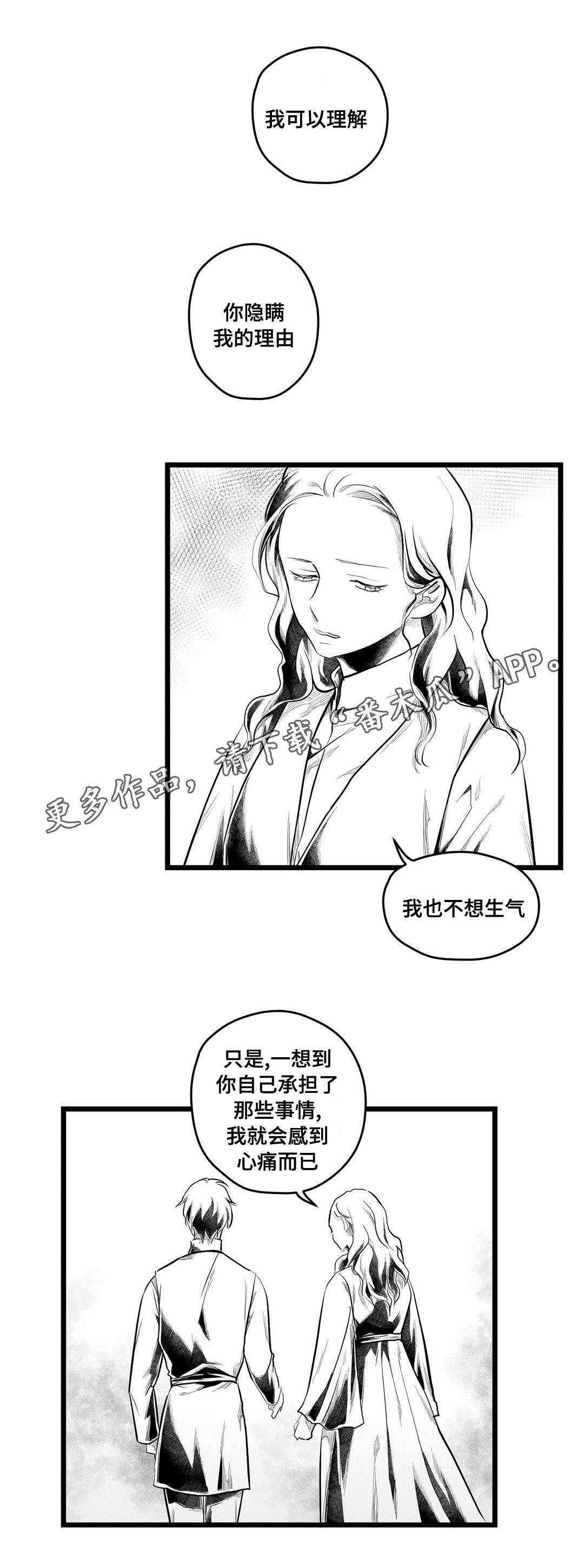 巫师与王子漫画,第79章：杀人4图
