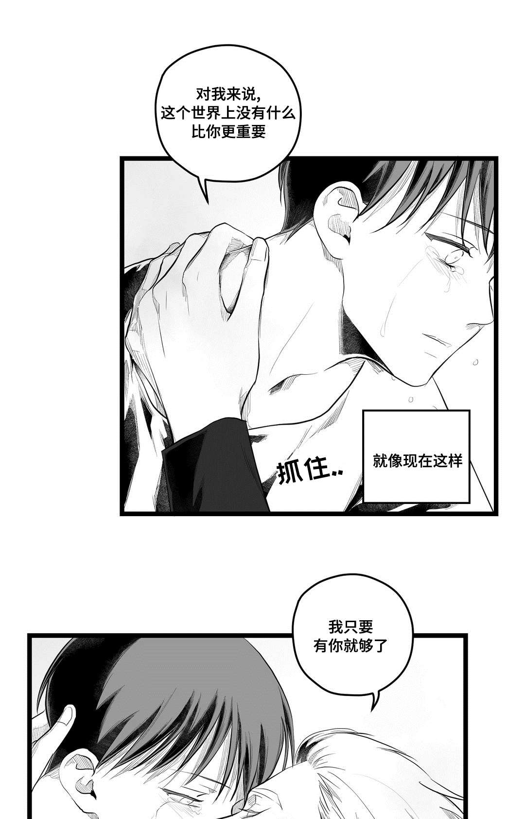 巫师与王子漫画,第90章：得失1图