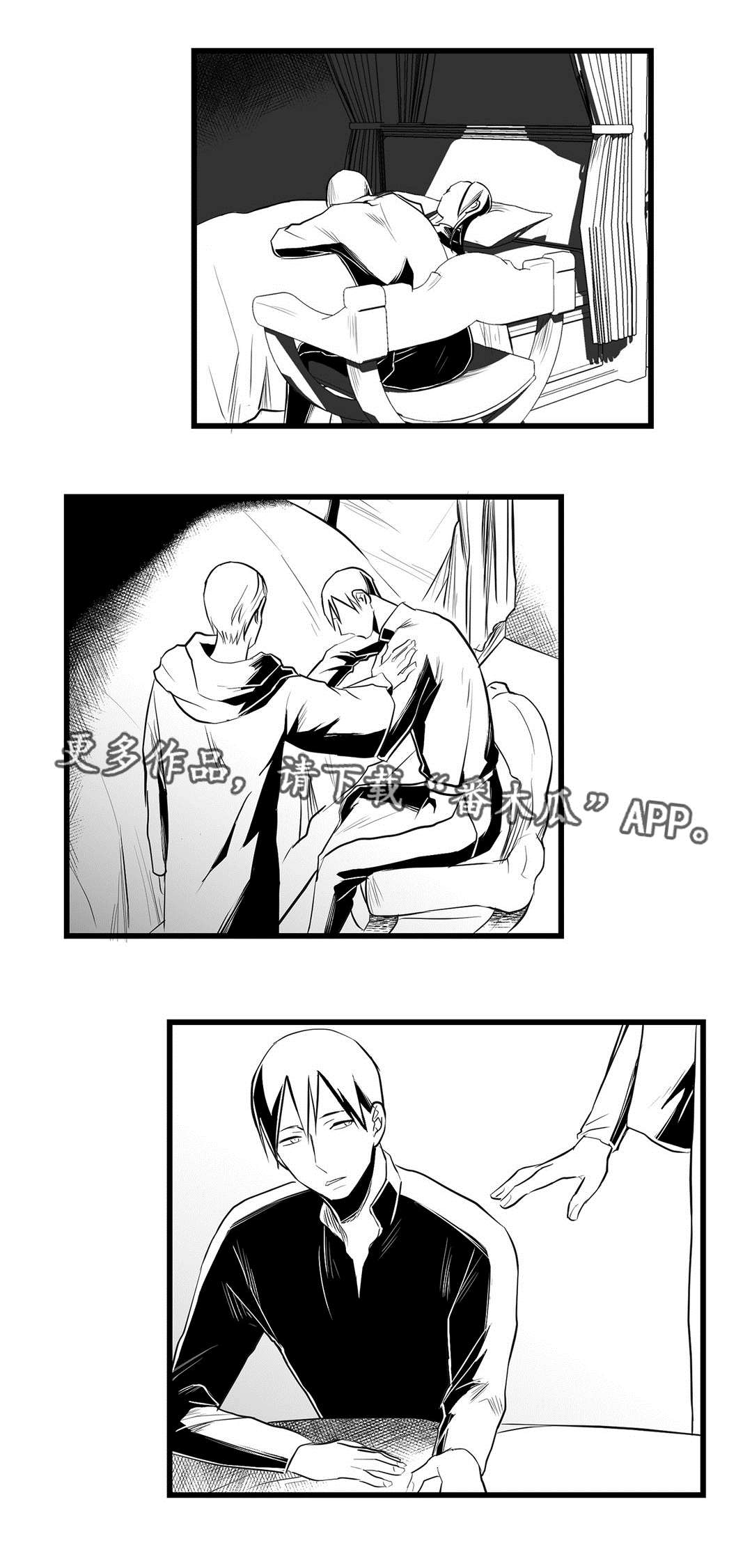 巫师与王子漫画,第34章：下毒5图