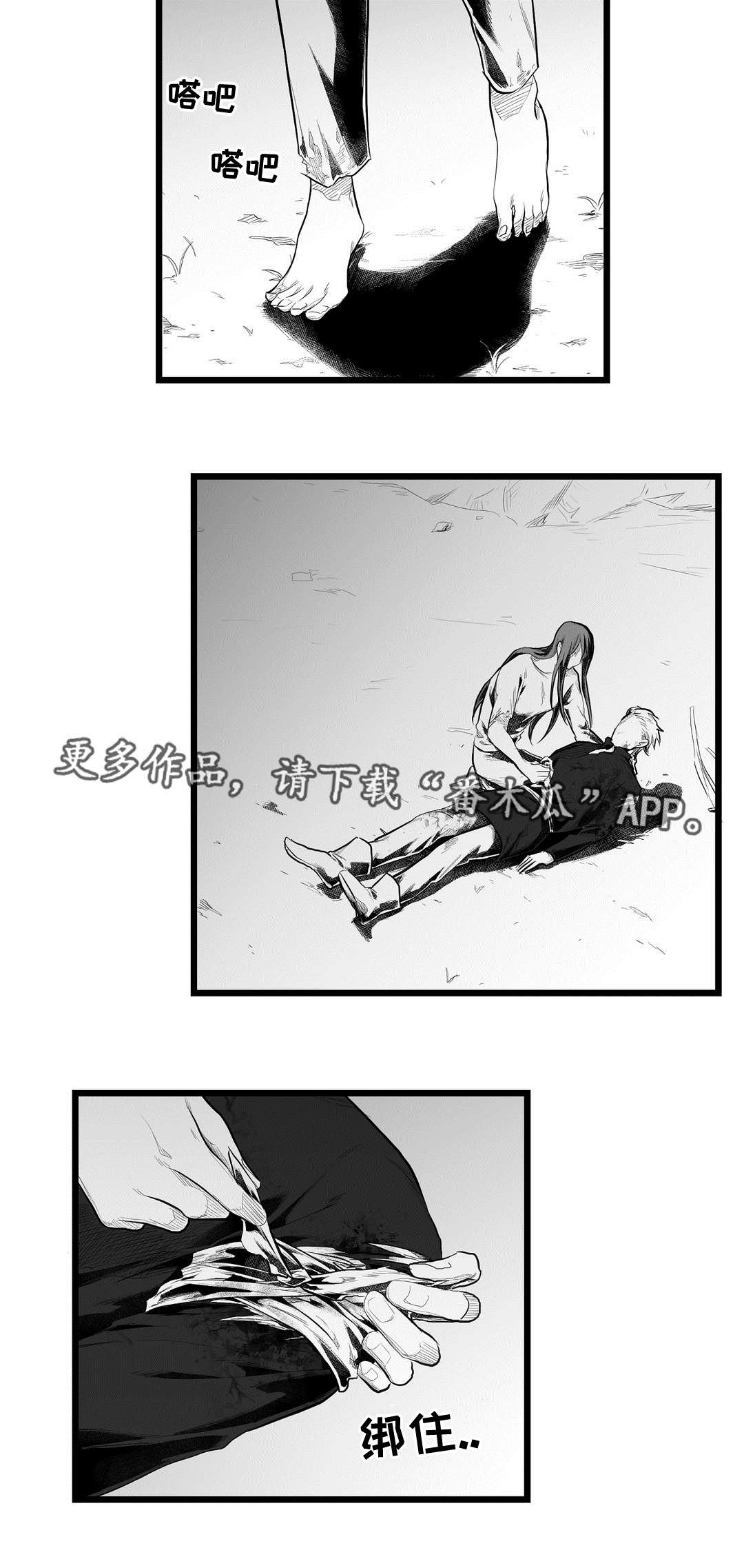 巫师与王子漫画,第89章：坠崖5图