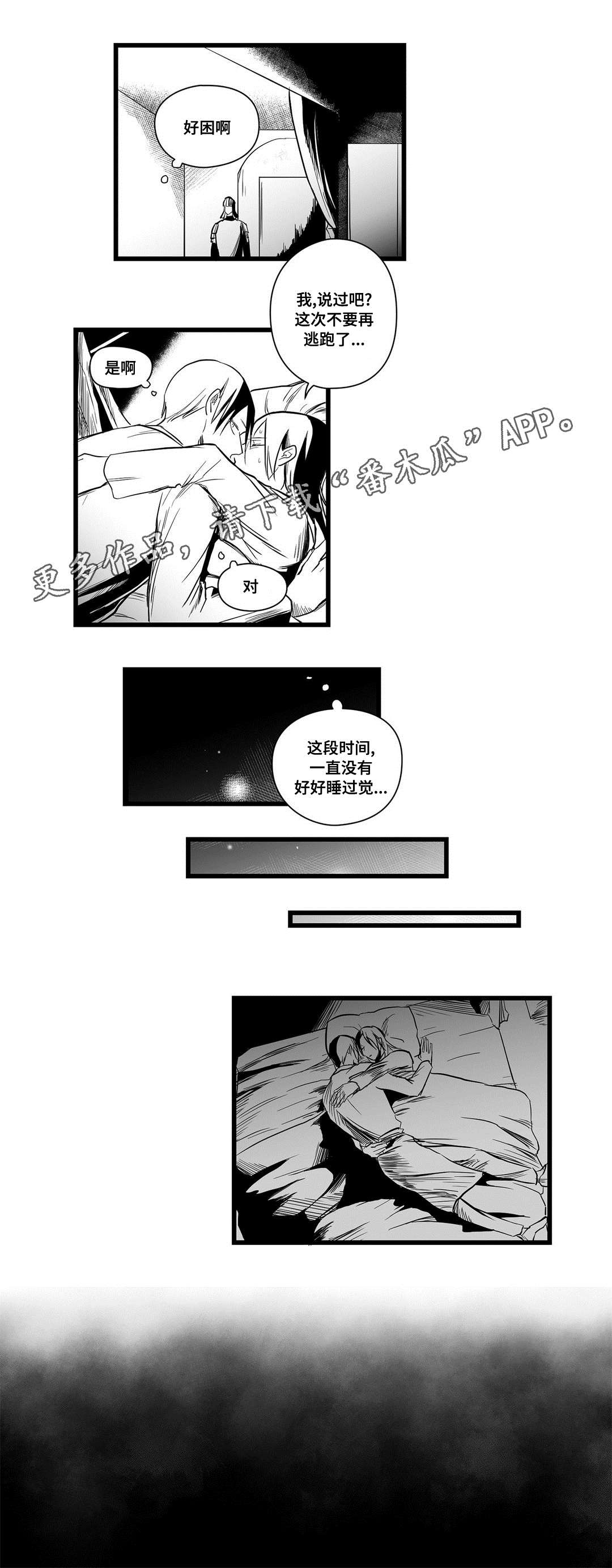 巫师与王子漫画,第10章：真面目2图