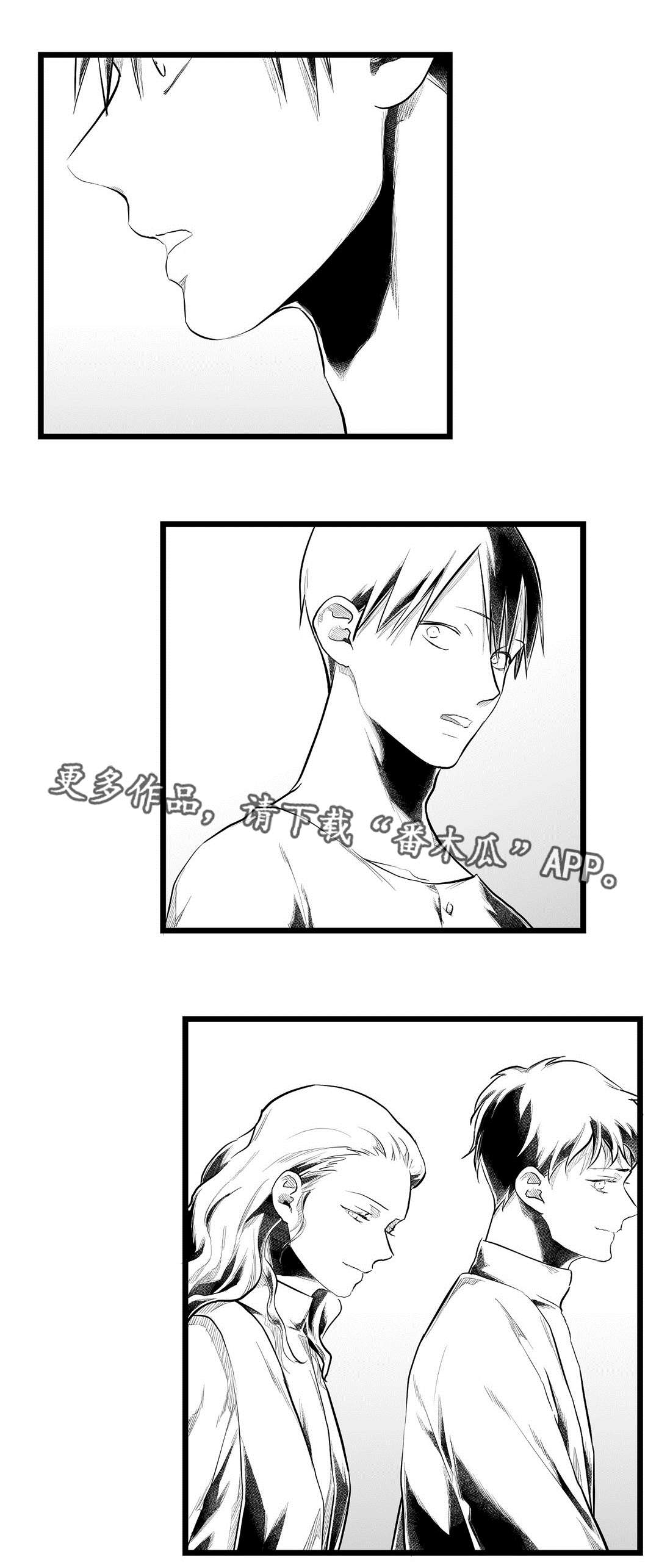巫师与王子漫画,第85章：遇袭1图