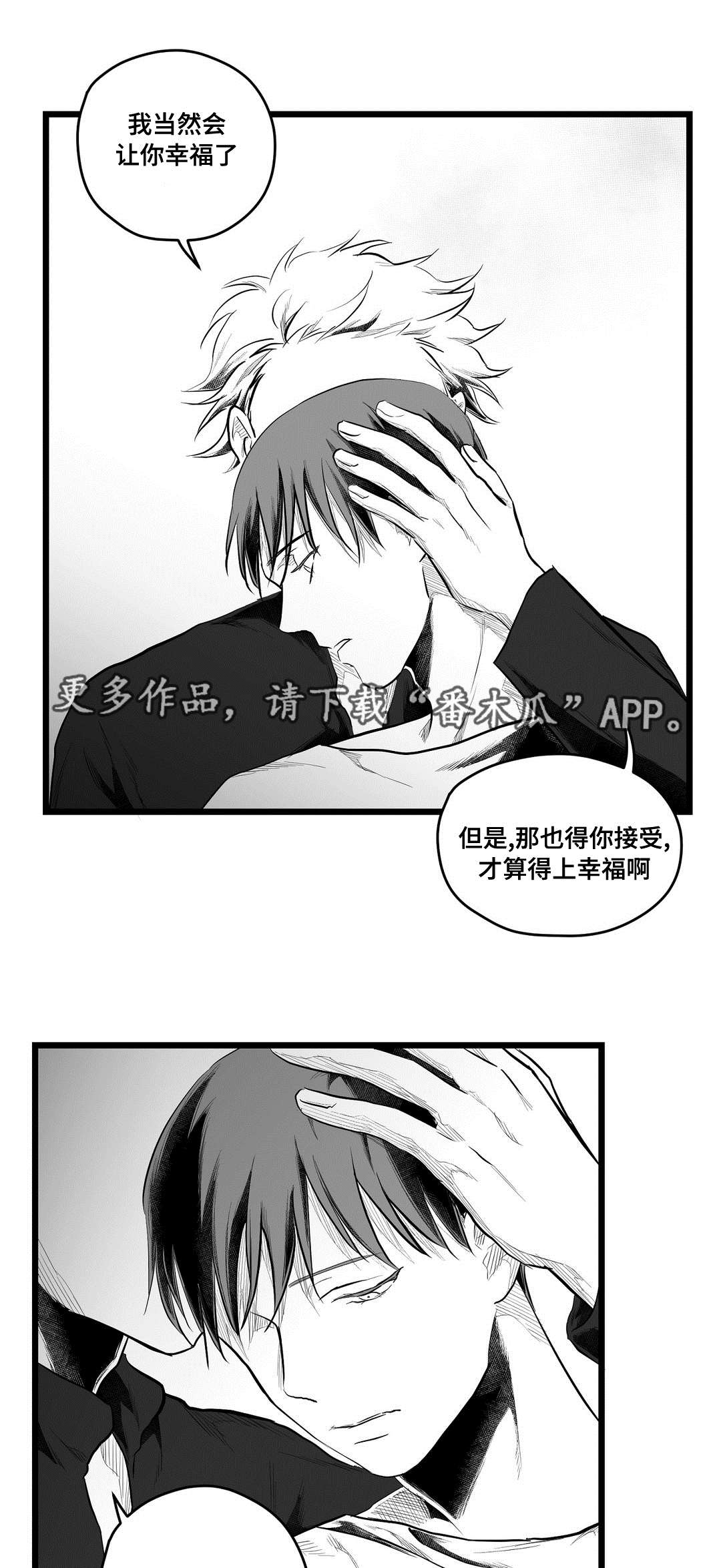 巫师与王子漫画,第72章：好想你1图