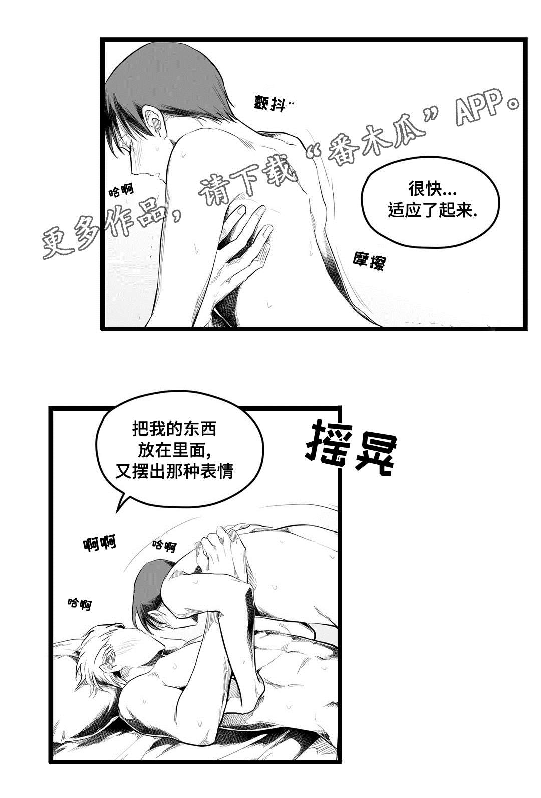 巫师与王子漫画,第92章：只要你5图