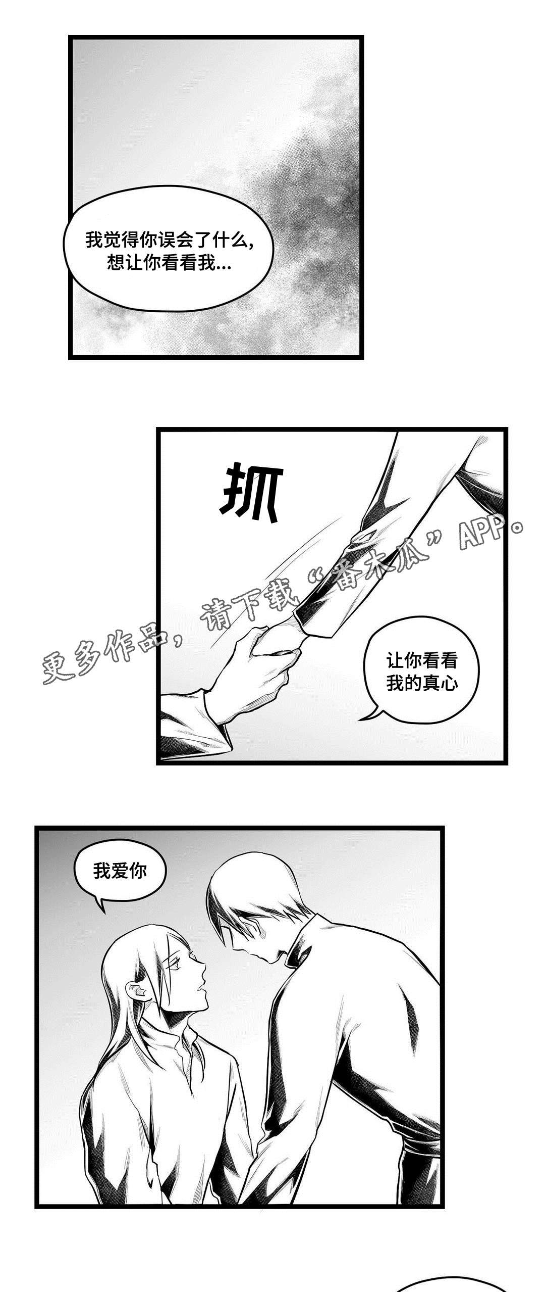 巫师与王子漫画,第60章：谢意2图