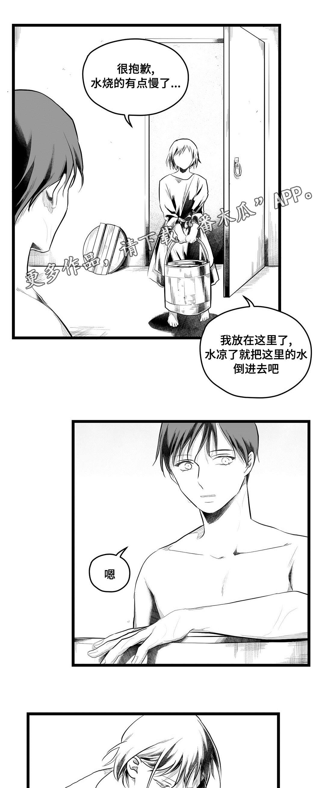 巫师与王子漫画,第77章：预见未来3图