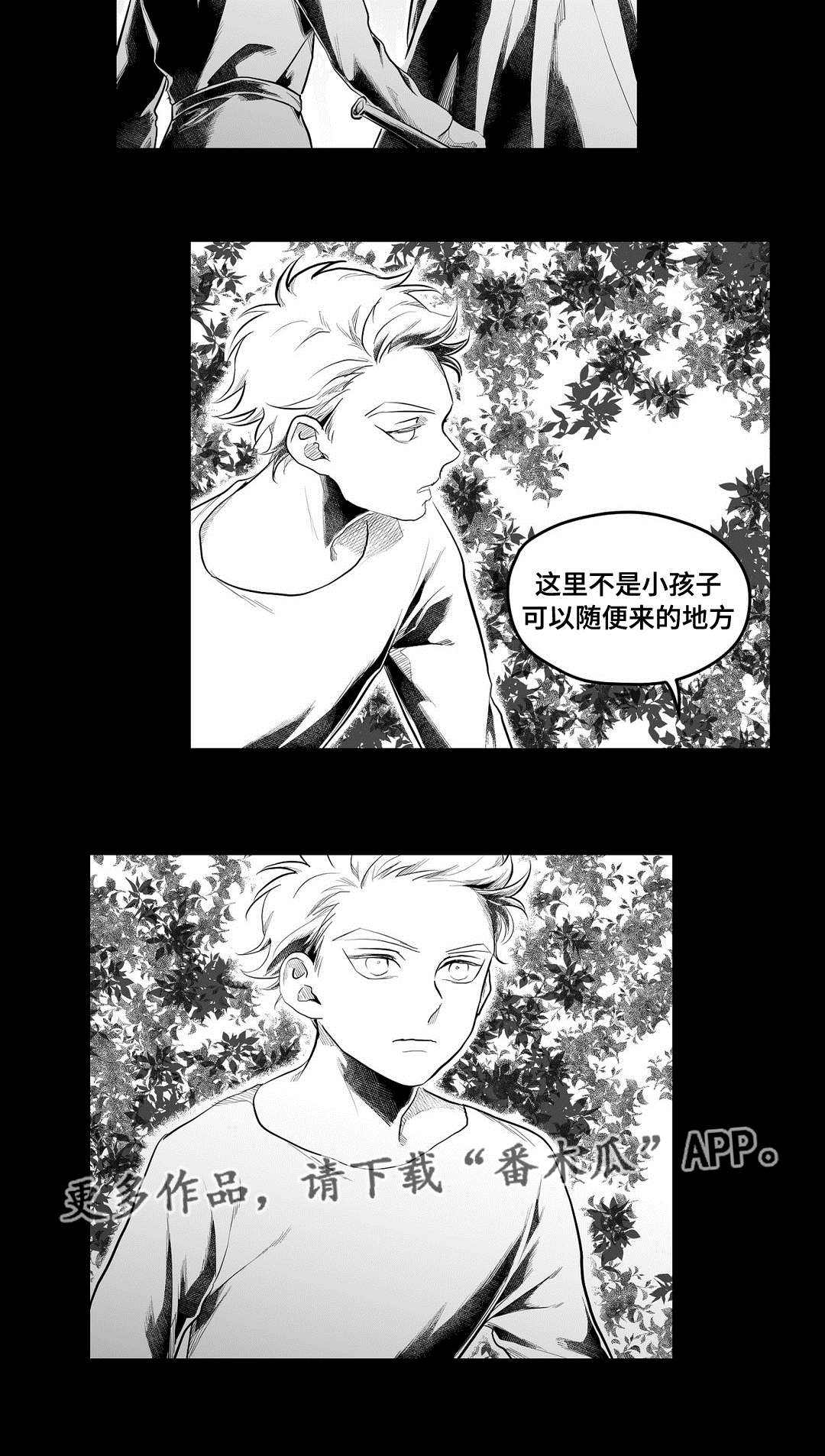 巫师与王子漫画,第88章：带他走2图