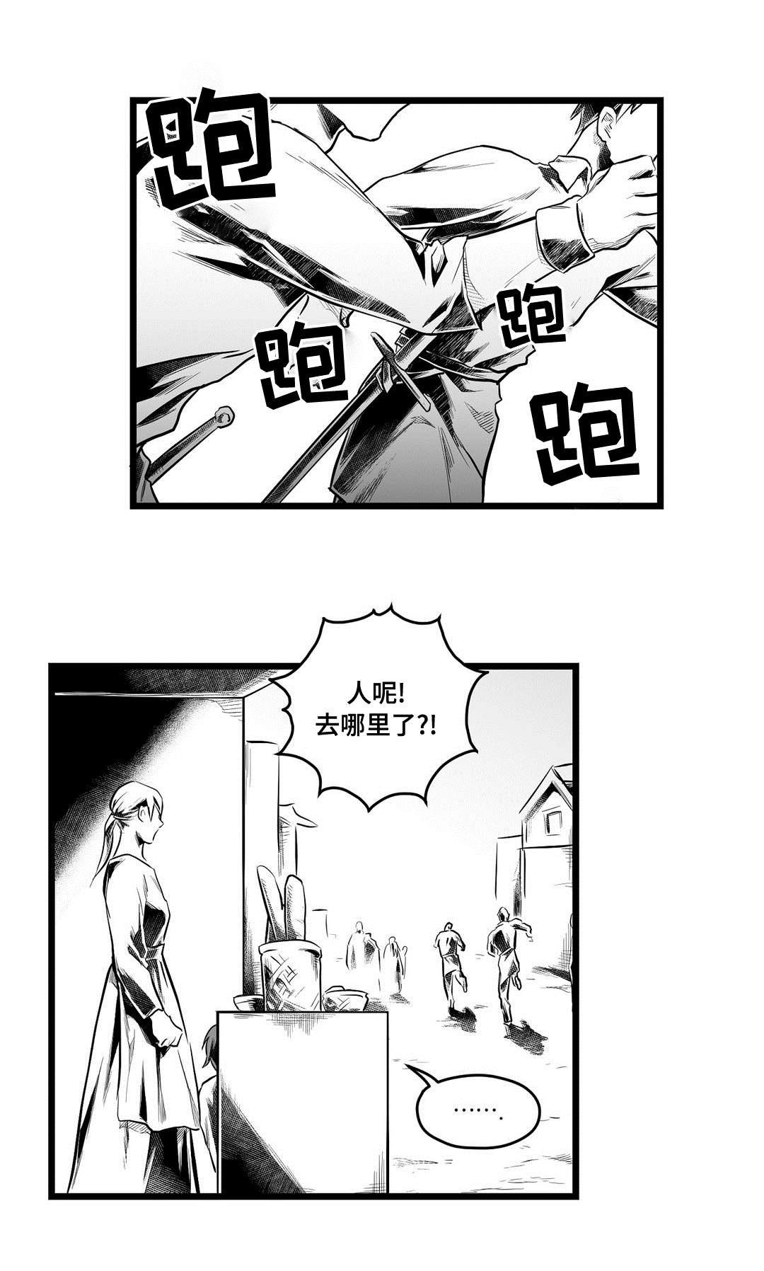 巫师与王子漫画,第67章：重逢1图