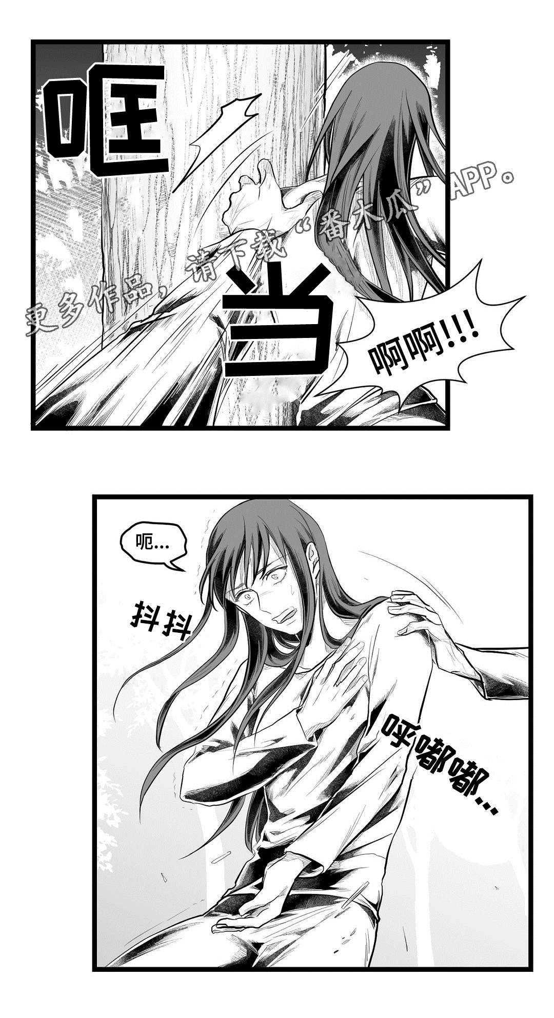 巫师与王子漫画,第86章：病危2图