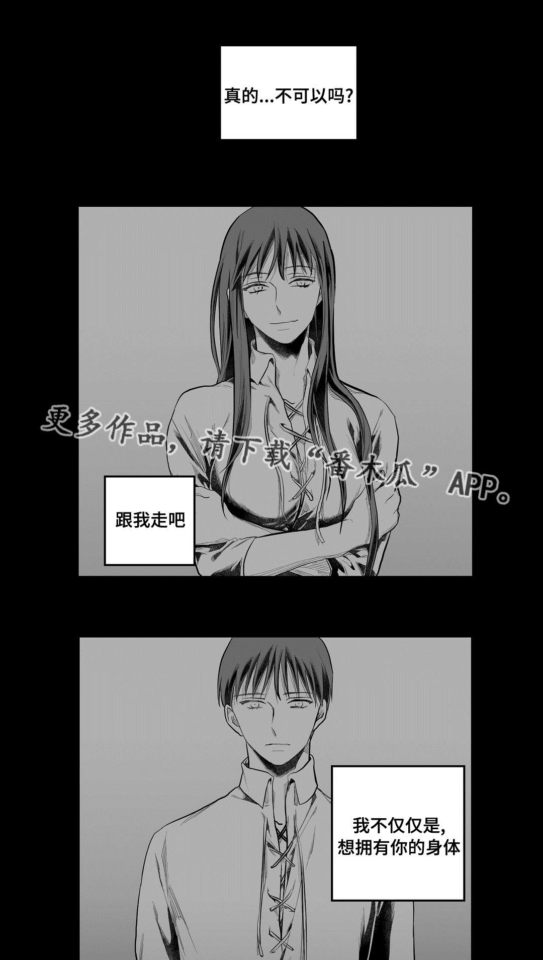 巫师与王子漫画,第89章：坠崖1图