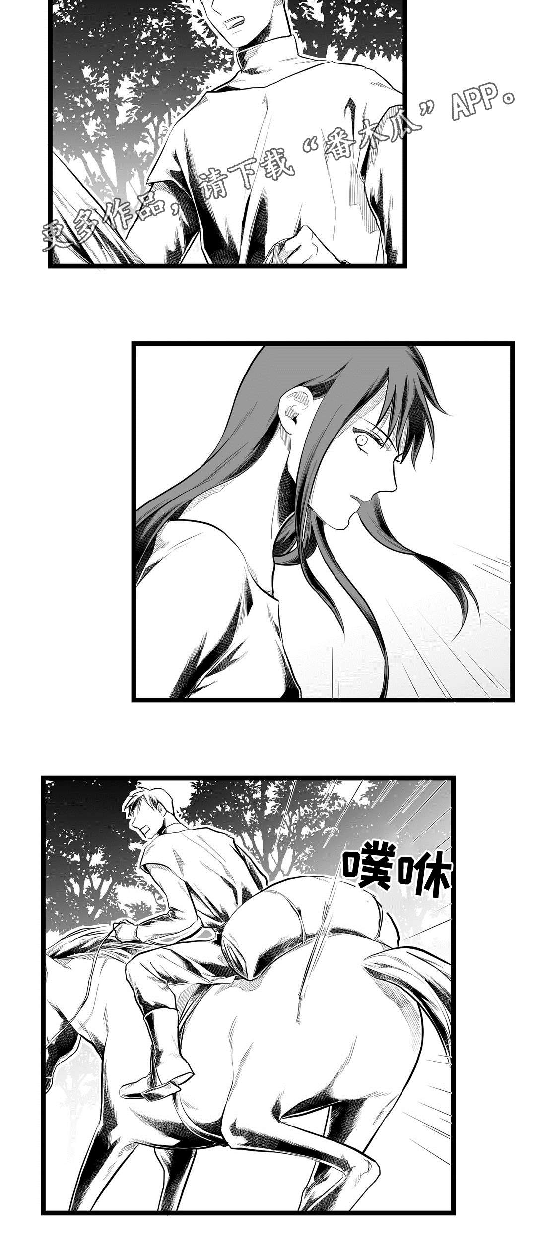 巫师与王子漫画,第85章：遇袭2图