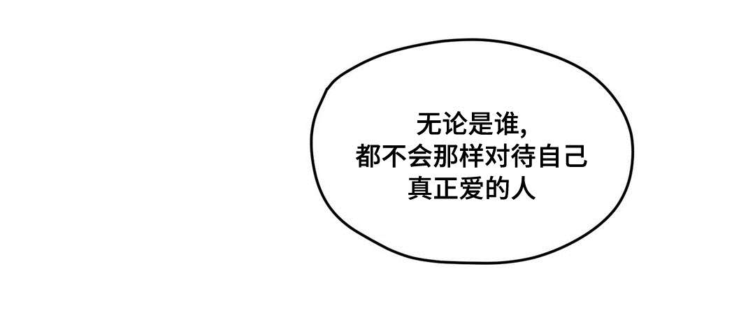 巫师与王子漫画,第55章：爱上1图