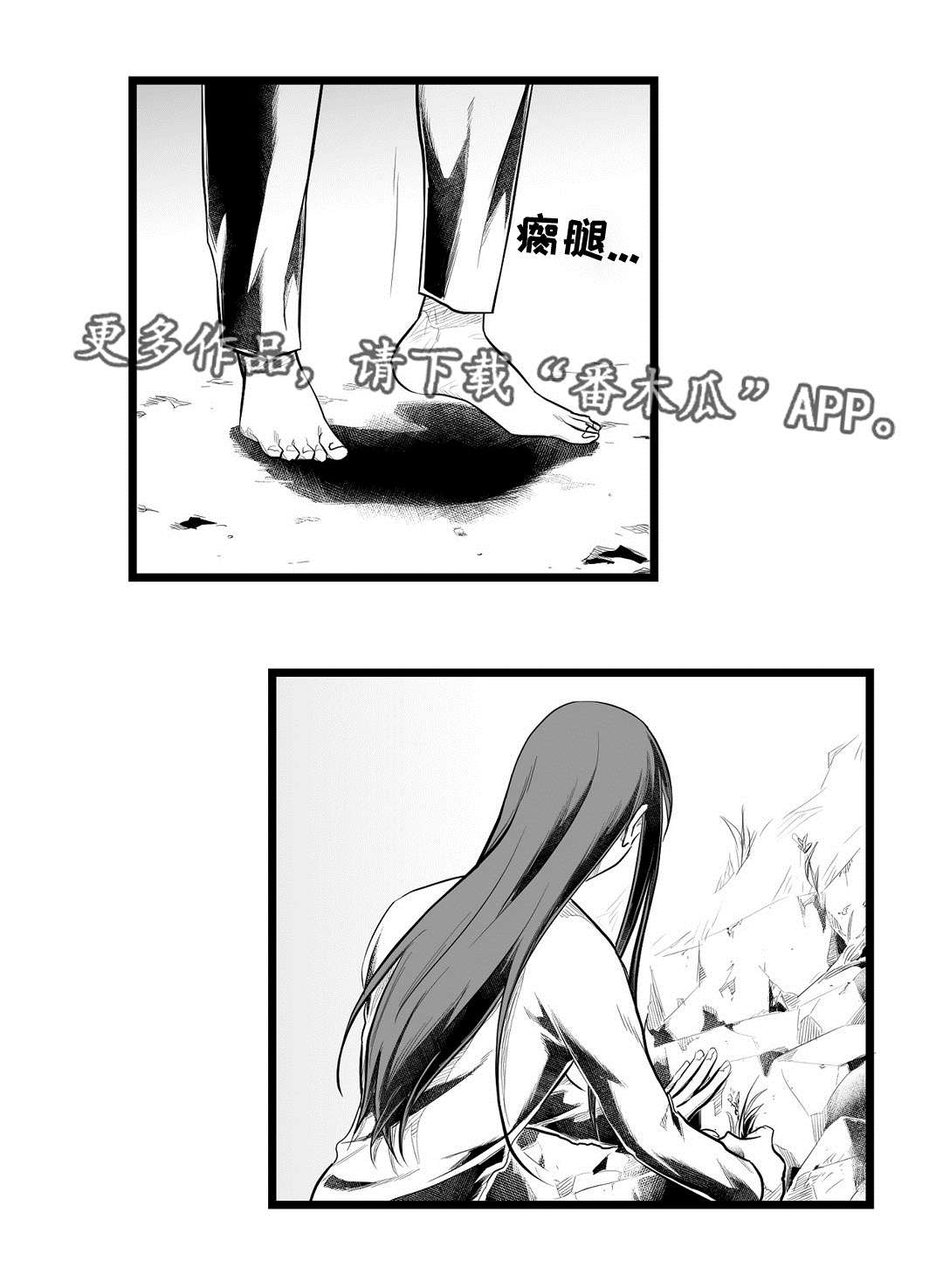巫师与王子漫画,第89章：坠崖3图