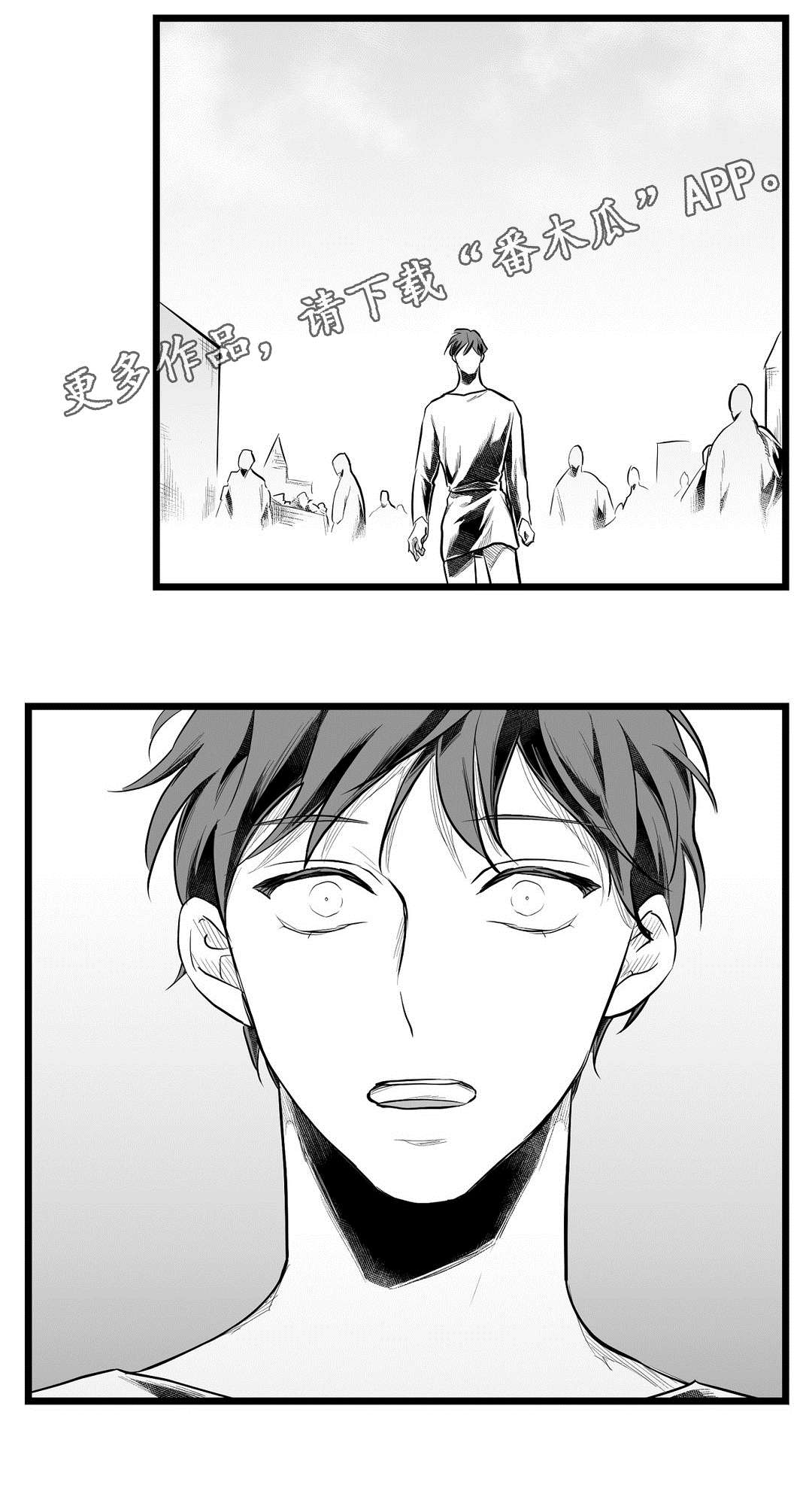 巫师与王子漫画,第65章：是不是你1图
