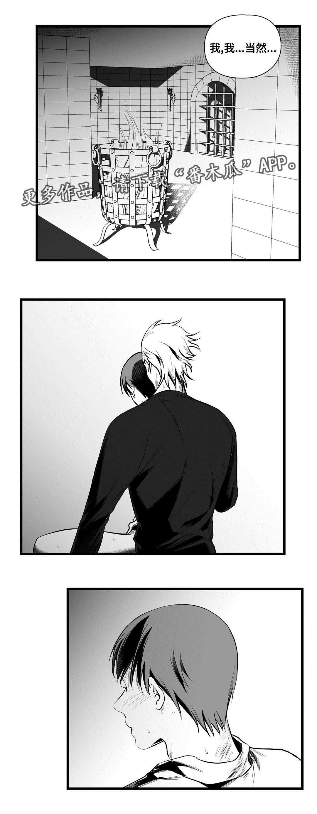巫师与王子漫画,第40章：在一起4图