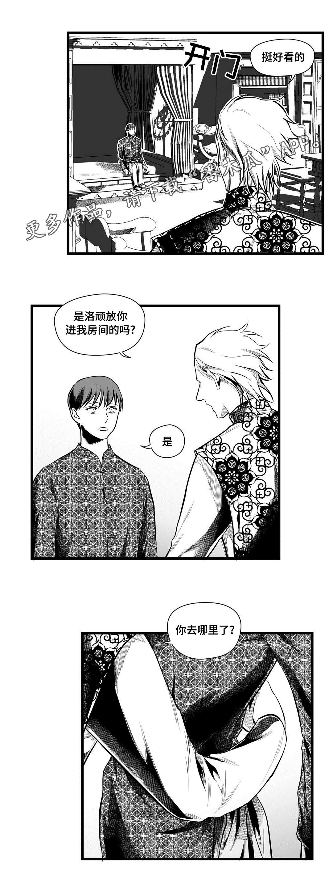 巫师与王子漫画,第51章：魔力3图
