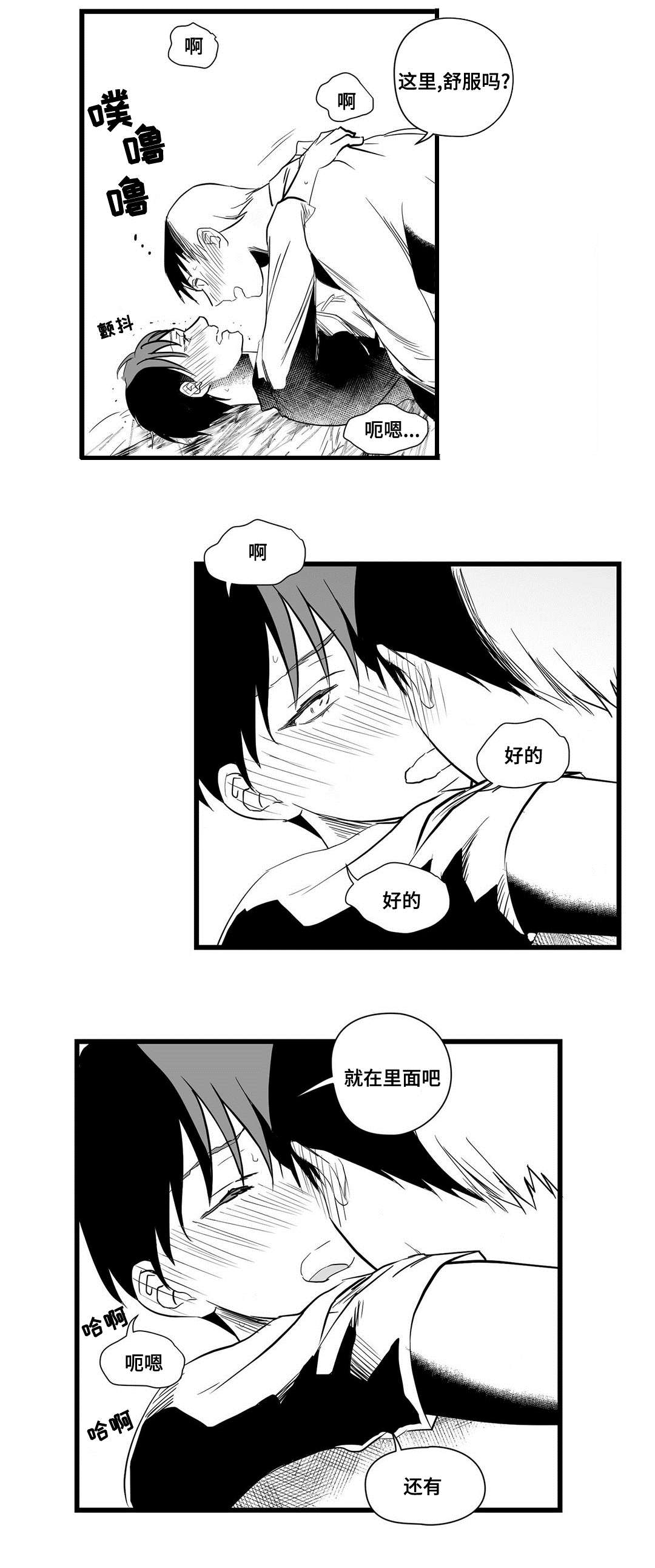 巫师与王子漫画,第21章：合作5图