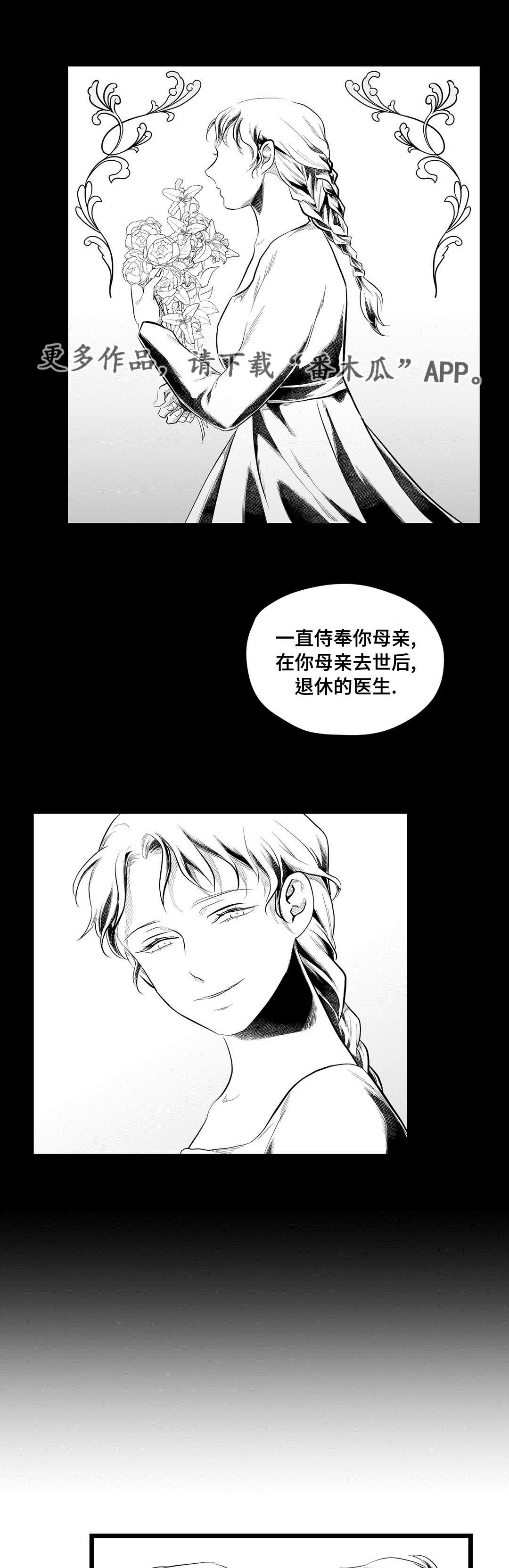 巫师与王子漫画,第76章：故事2图