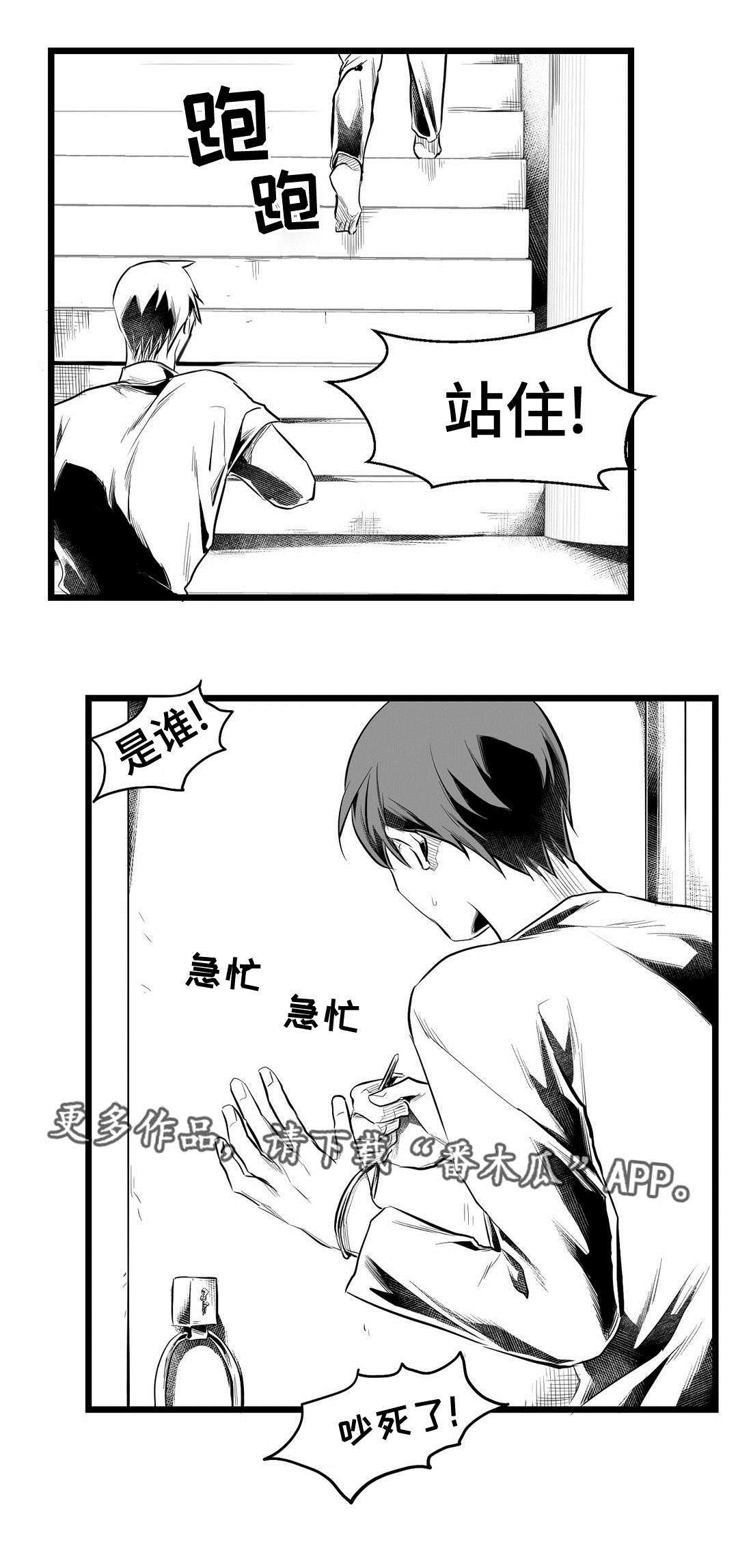 巫师与王子漫画,第67章：重逢5图