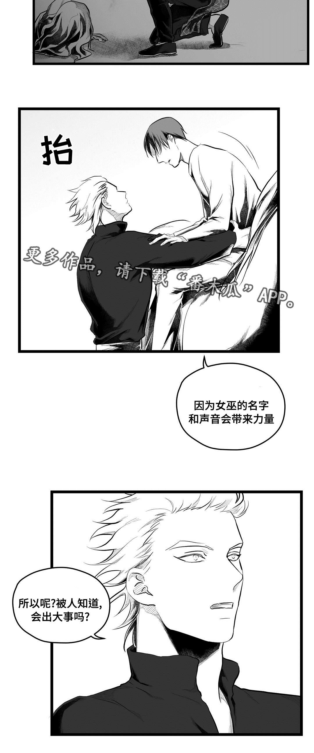 巫师与王子漫画,第72章：好想你4图